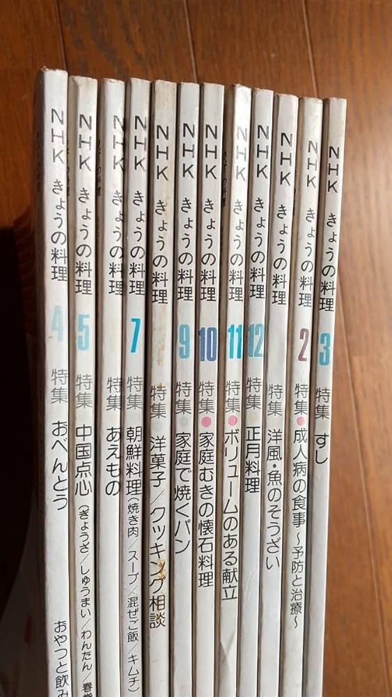 ●古書/料理本●[ １食品１０料理 ]≪全５巻＋総索引本≫無料サービス本付き Amazon.co.jp: きょうの料理☆昭和53年度1年分☆12冊セット